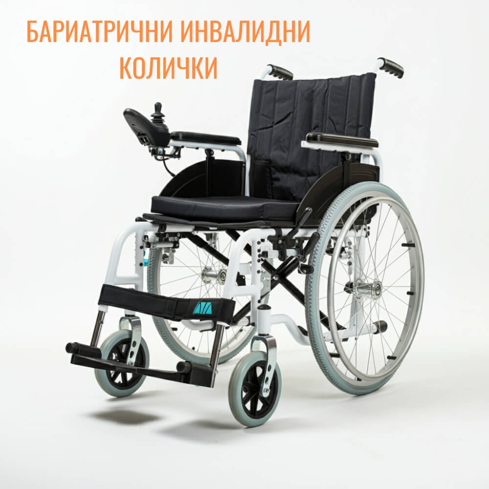 Бариатрични инвалидни колички XXL