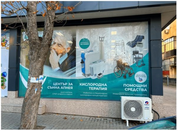Диагностика и лечение на обструктивна сънна апнея в Кърджали - Адапт БГ