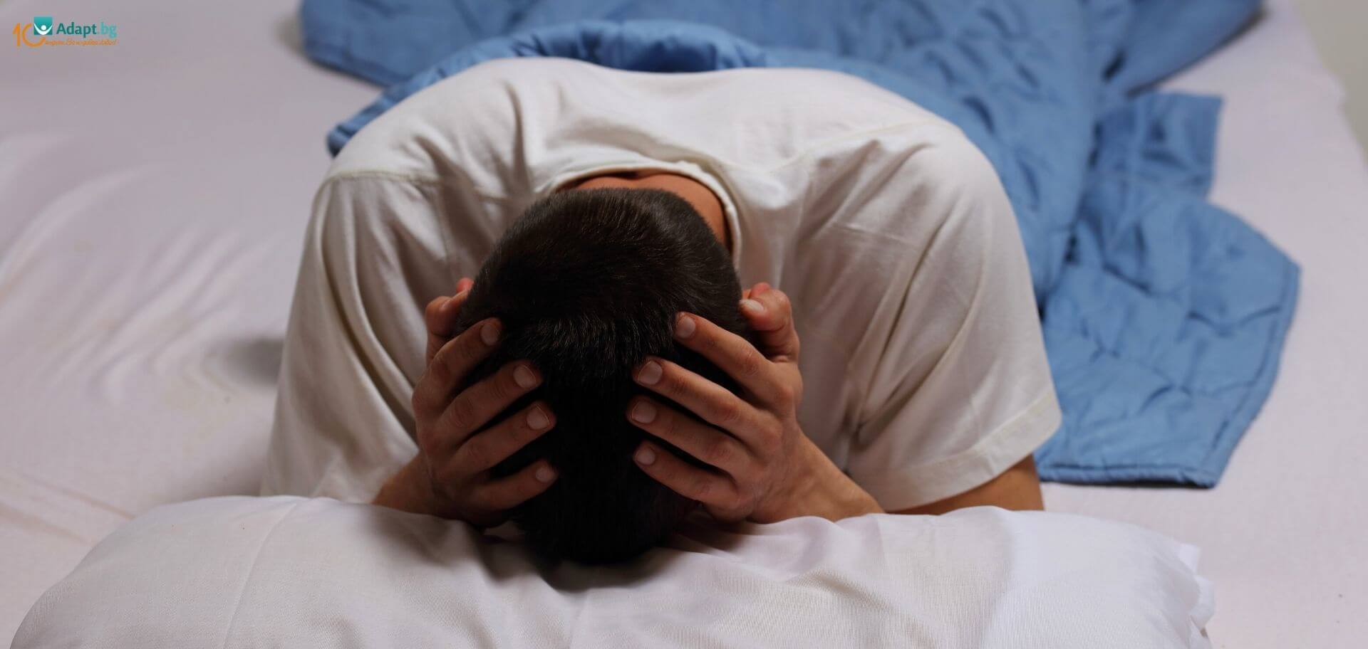 Инсомния: нарушение на съня - състояние 