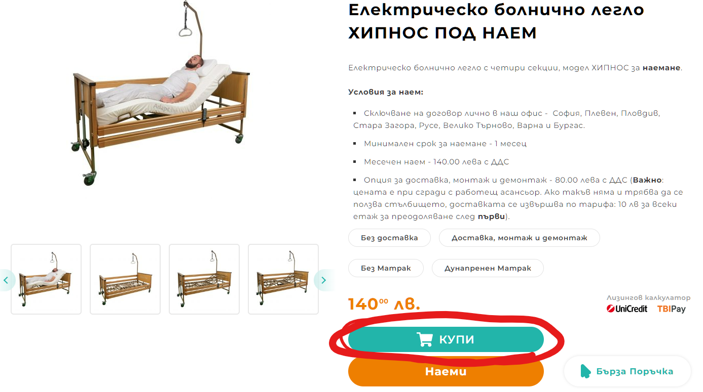 Стъпка 2