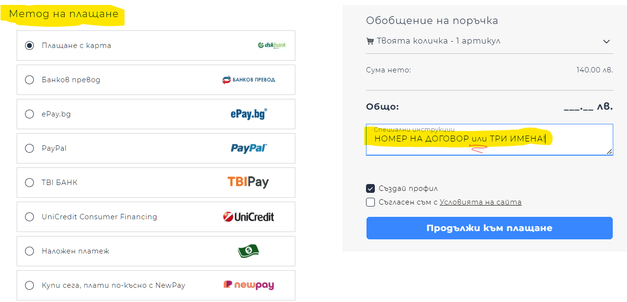 Стъпка 3