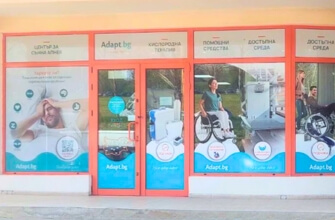 Адапт магазин в гр. Велико Търново.
