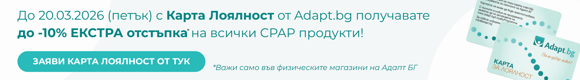 Промоция Ден на съня