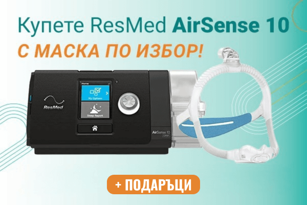 AirSense Promo Package