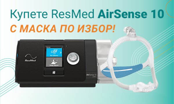 ResMed AirSense 10 Gallery 1