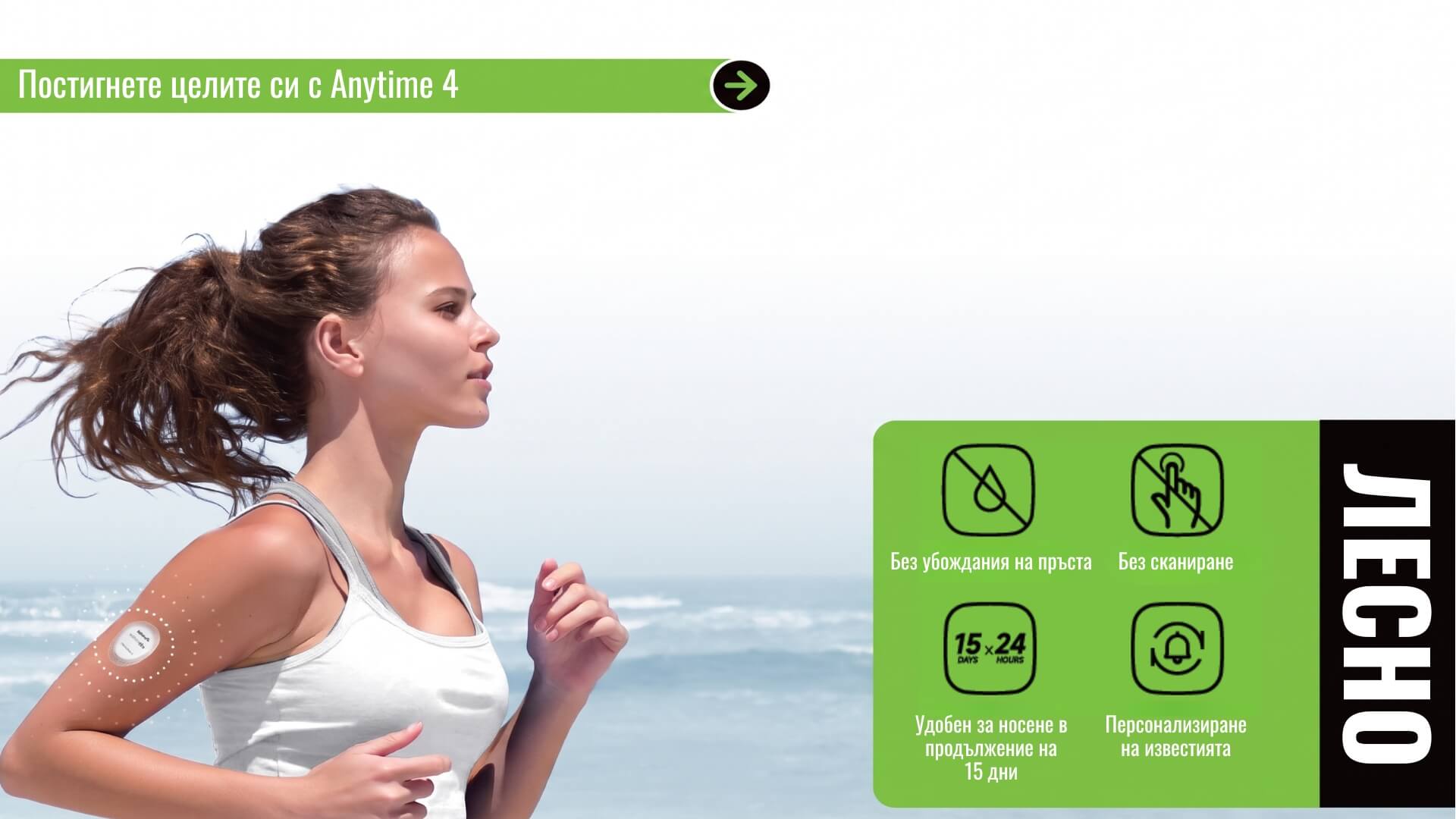 Приложение Yuwell Anytime – данни за глюкозата в реално време
