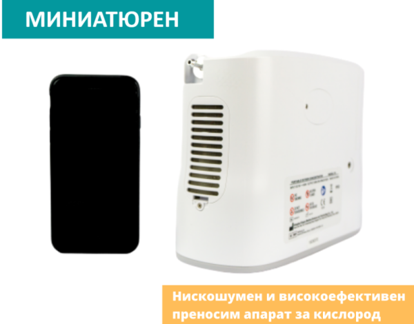 Portable Oxygen Concentrator FREEDOM