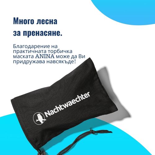 Маска за сън ANINA 3D