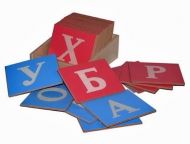 Bulgarian Alphabet - Cyrillic - 30 Letter Set