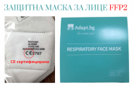 Protective Respiratory Face Mask KN95 - Respirator | ADAPT.BG